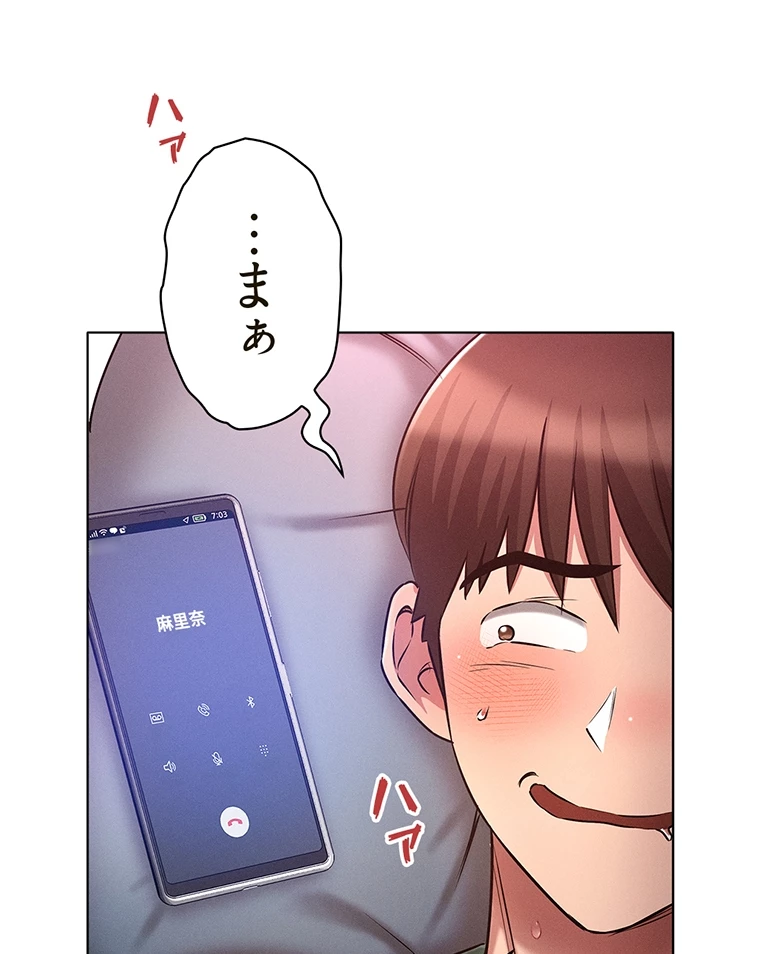 やり直し新卒は今度こそキミを救いたい!? - Page 60